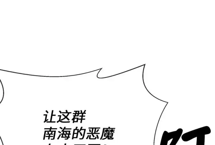 漫画《废柴重生之我要当大佬》223.龙门水战第115张图