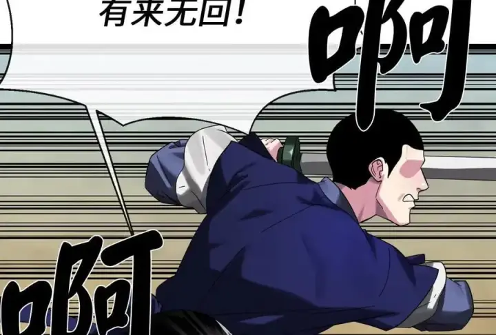 漫画《废柴重生之我要当大佬》223.龙门水战第116张图