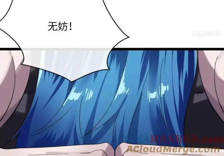 漫画《废柴重生之我要当大佬》223.龙门水战第125张图