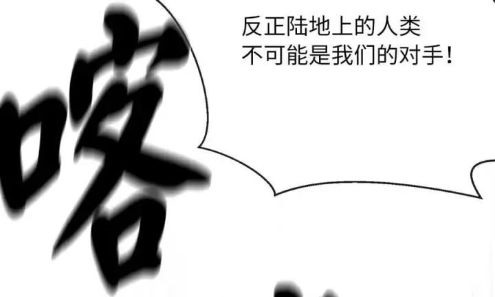 漫画《废柴重生之我要当大佬》223.龙门水战第127张图