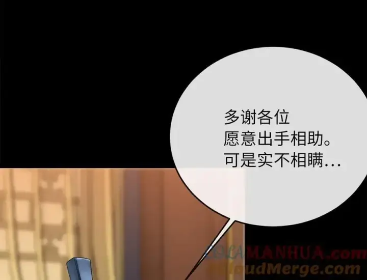 漫画《废柴重生之我要当大佬》223.龙门水战第13张图
