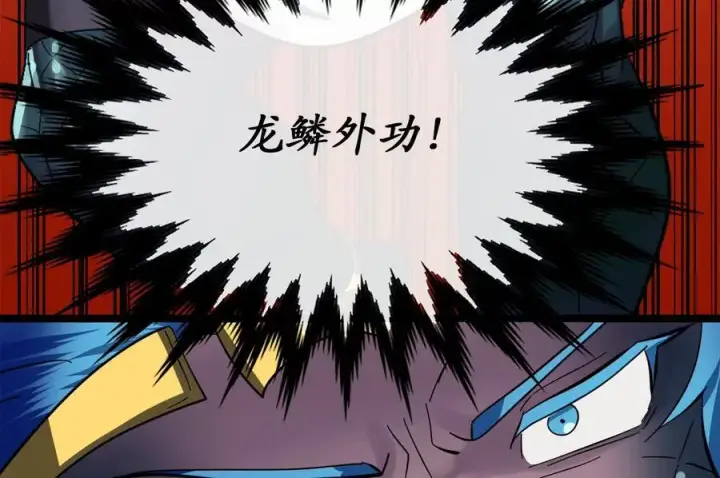 漫画《废柴重生之我要当大佬》223.龙门水战第132张图