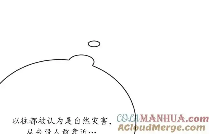 漫画《废柴重生之我要当大佬》223.龙门水战第149张图
