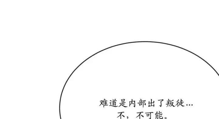漫画《废柴重生之我要当大佬》223.龙门水战第152张图
