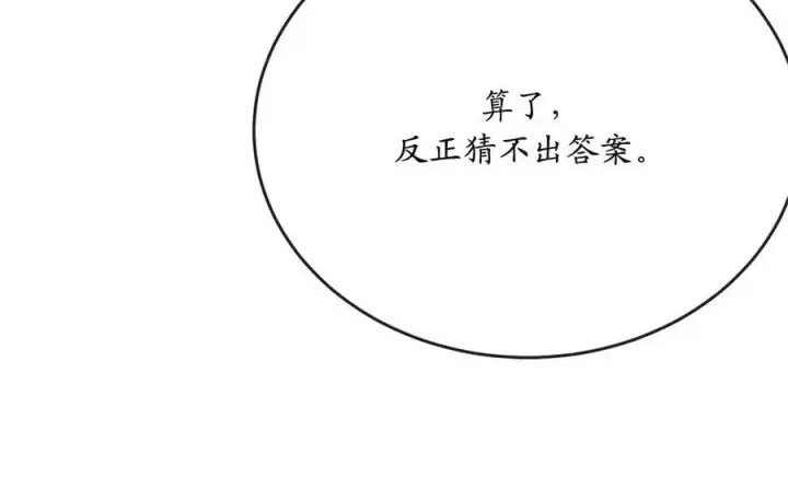 漫画《废柴重生之我要当大佬》223.龙门水战第158张图