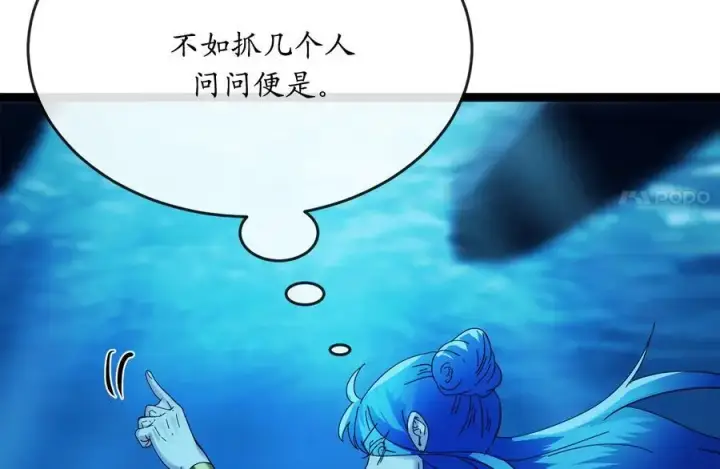 漫画《废柴重生之我要当大佬》223.龙门水战第160张图