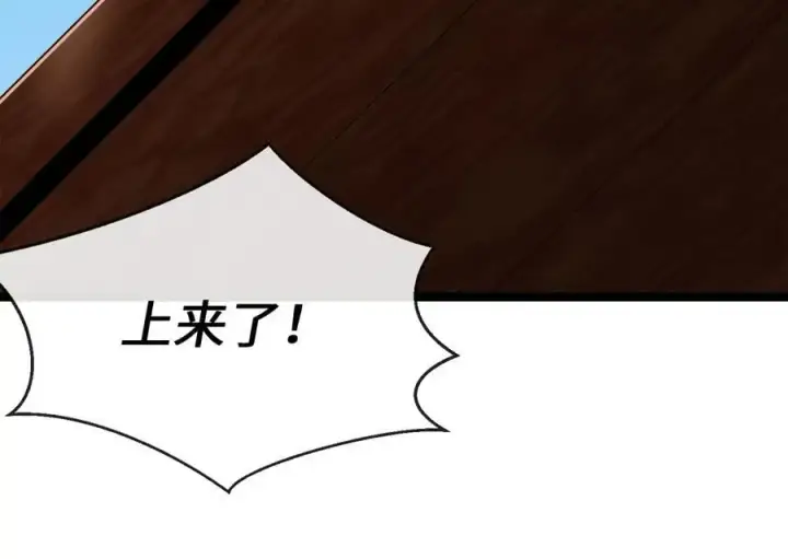 漫画《废柴重生之我要当大佬》223.龙门水战第172张图