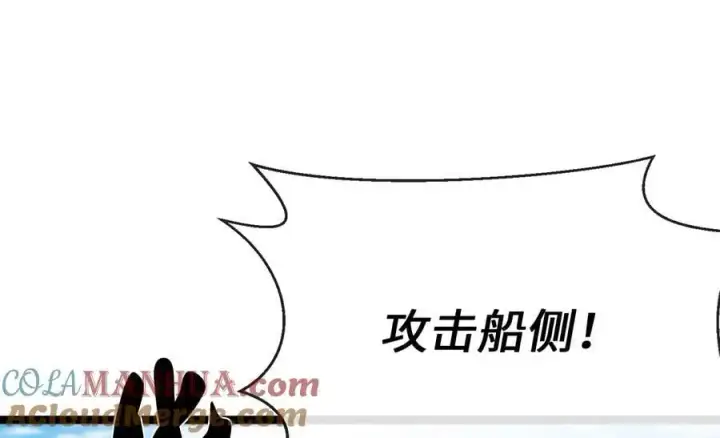漫画《废柴重生之我要当大佬》223.龙门水战第173张图