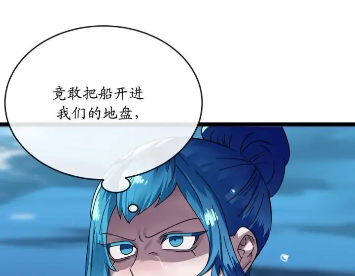 漫画《废柴重生之我要当大佬》223.龙门水战第176张图