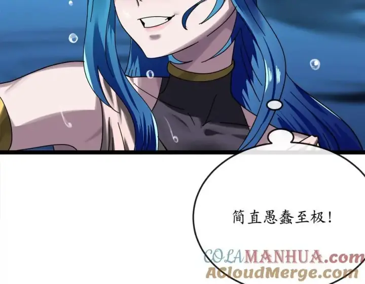 漫画《废柴重生之我要当大佬》223.龙门水战第177张图