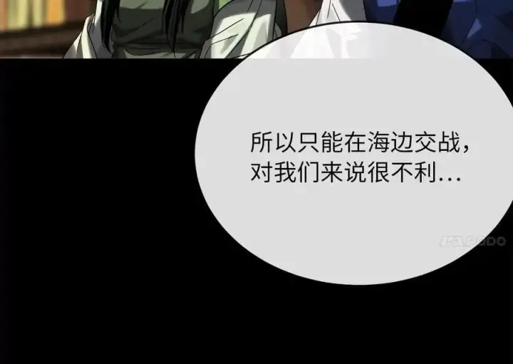 漫画《废柴重生之我要当大佬》223.龙门水战第18张图