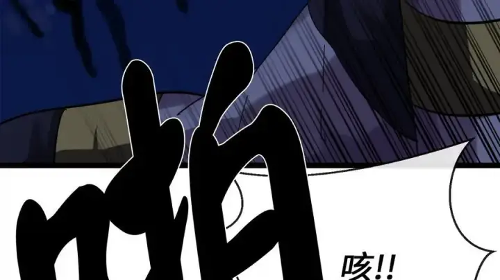 漫画《废柴重生之我要当大佬》223.龙门水战第203张图