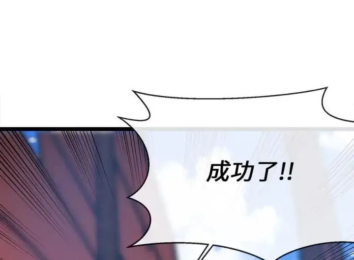 漫画《废柴重生之我要当大佬》223.龙门水战第208张图