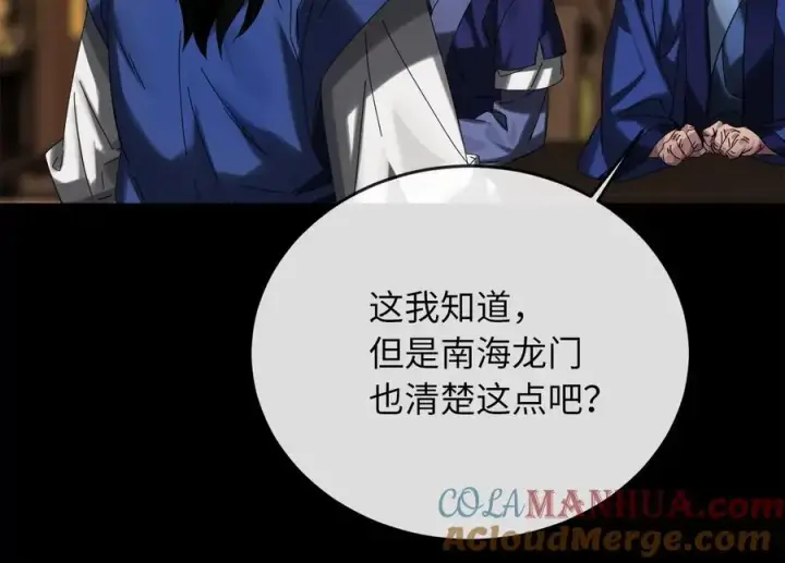 漫画《废柴重生之我要当大佬》223.龙门水战第21张图