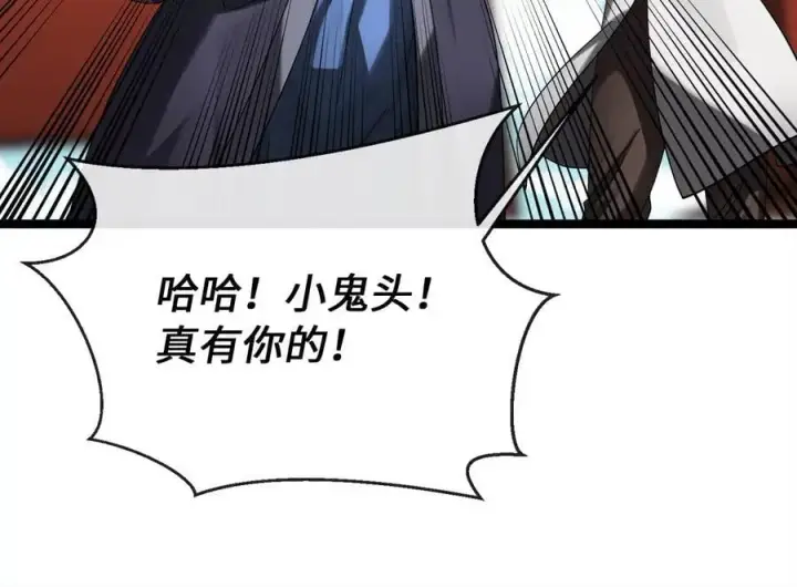 漫画《废柴重生之我要当大佬》223.龙门水战第210张图