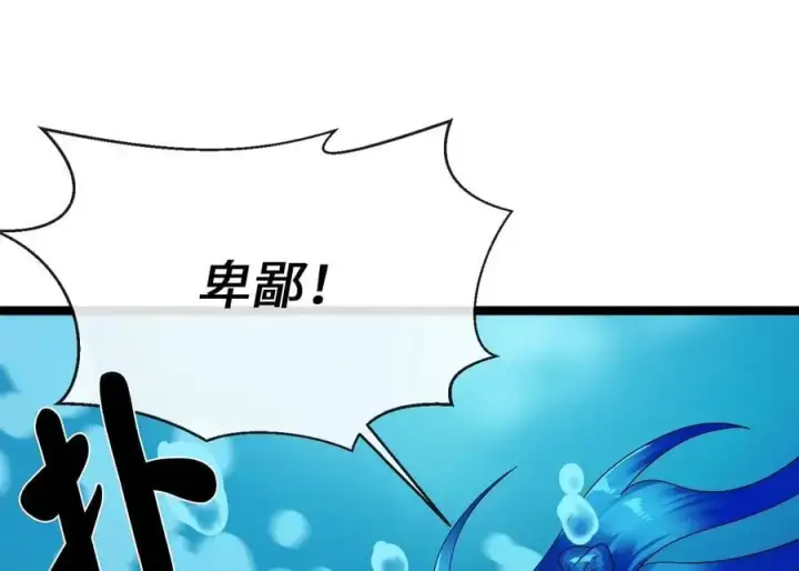 漫画《废柴重生之我要当大佬》223.龙门水战第211张图
