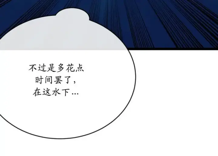 漫画《废柴重生之我要当大佬》223.龙门水战第214张图