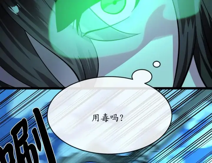 漫画《废柴重生之我要当大佬》223.龙门水战第231张图