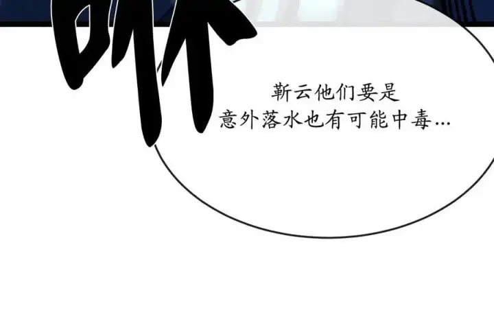 漫画《废柴重生之我要当大佬》223.龙门水战第236张图