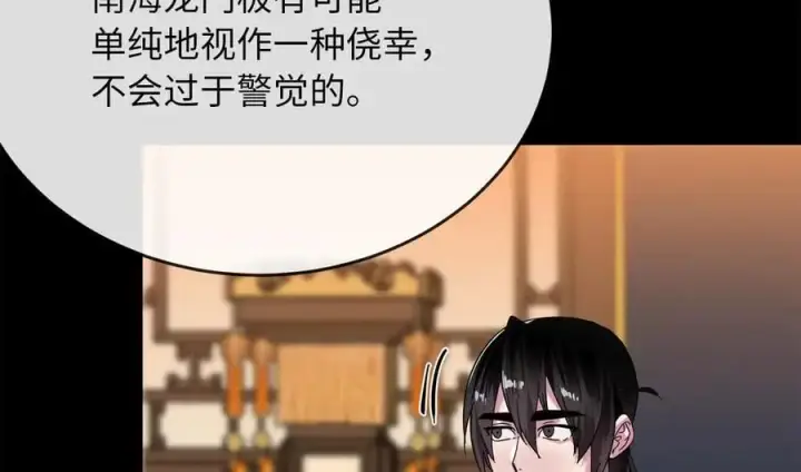 漫画《废柴重生之我要当大佬》223.龙门水战第27张图