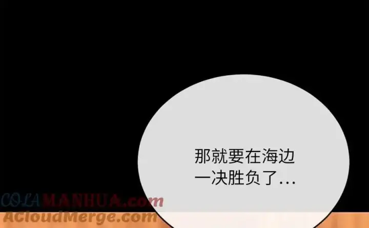 漫画《废柴重生之我要当大佬》223.龙门水战第29张图
