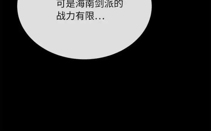 漫画《废柴重生之我要当大佬》223.龙门水战第32张图