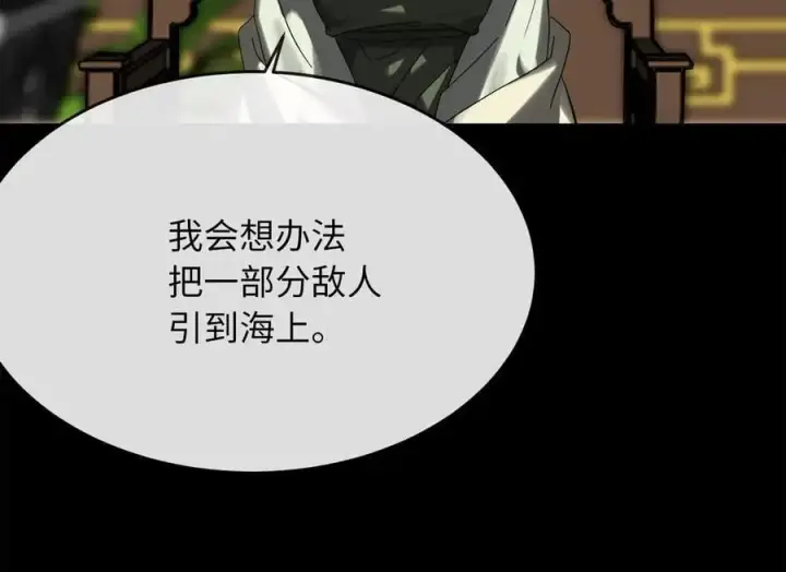 漫画《废柴重生之我要当大佬》223.龙门水战第35张图