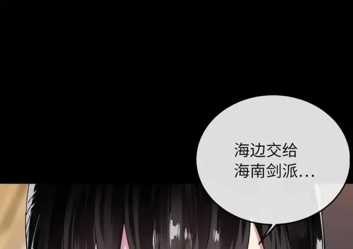 漫画《废柴重生之我要当大佬》223.龙门水战第36张图