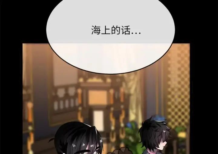 漫画《废柴重生之我要当大佬》223.龙门水战第38张图