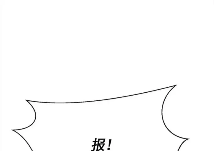 漫画《废柴重生之我要当大佬》223.龙门水战第47张图
