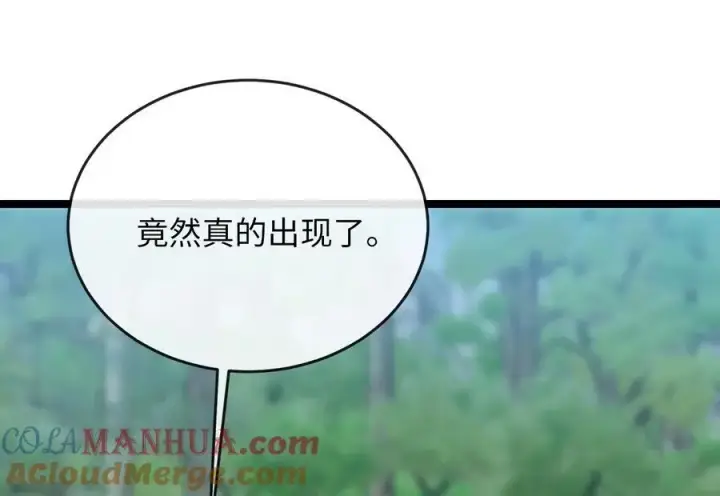 漫画《废柴重生之我要当大佬》223.龙门水战第5张图
