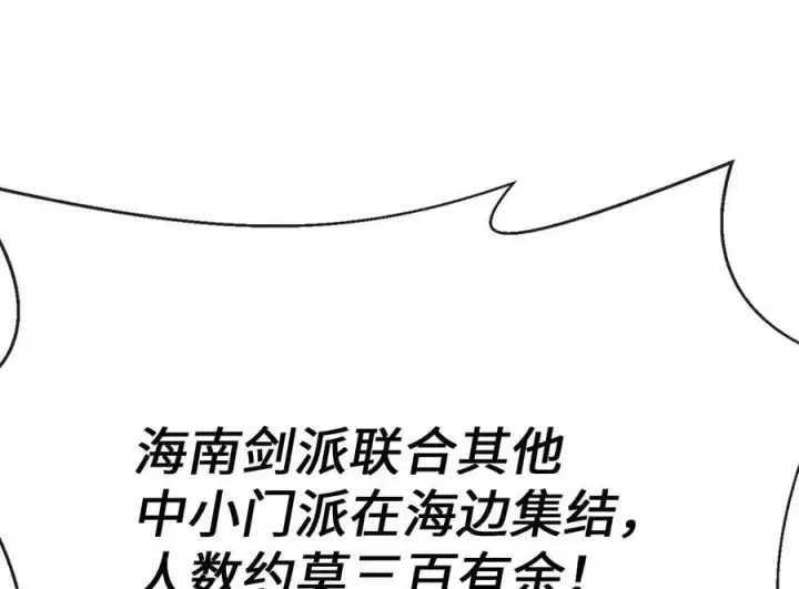 漫画《废柴重生之我要当大佬》223.龙门水战第50张图