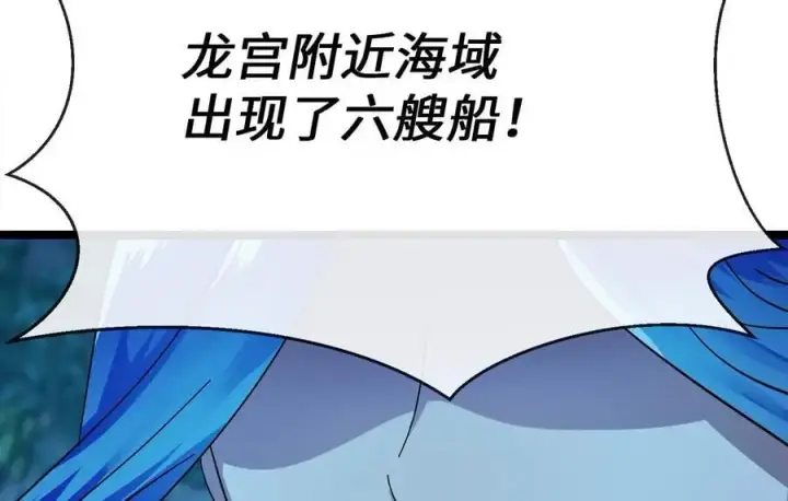 漫画《废柴重生之我要当大佬》223.龙门水战第55张图