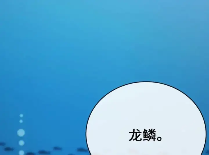 漫画《废柴重生之我要当大佬》223.龙门水战第58张图