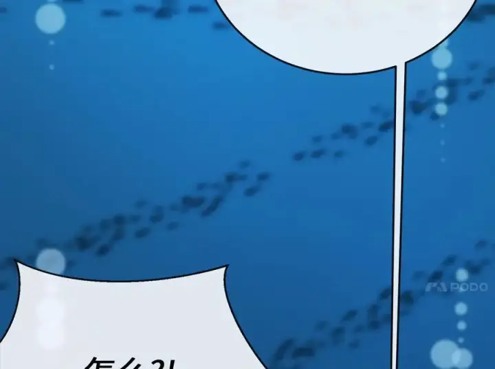 漫画《废柴重生之我要当大佬》223.龙门水战第59张图