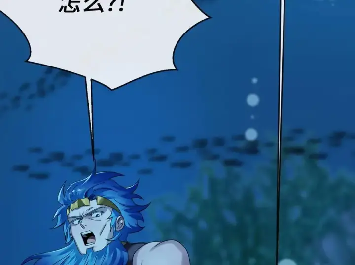 漫画《废柴重生之我要当大佬》223.龙门水战第60张图