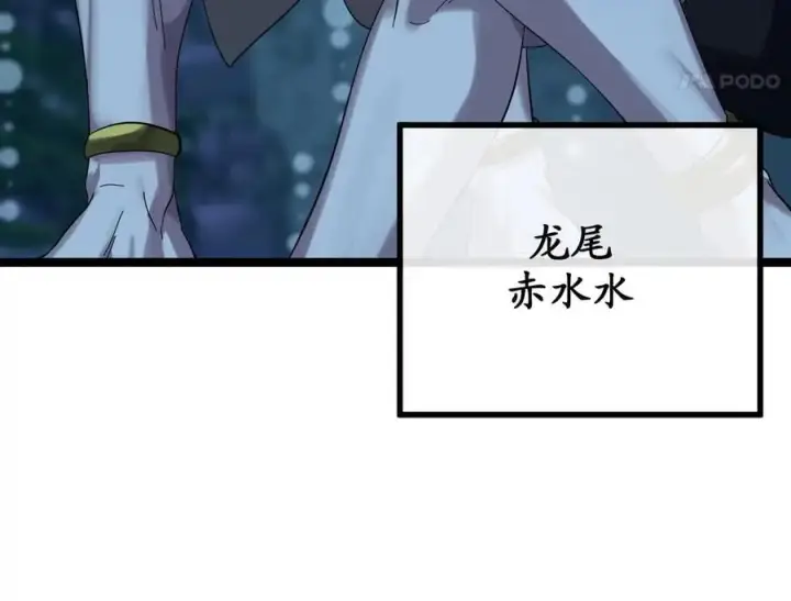 漫画《废柴重生之我要当大佬》223.龙门水战第63张图
