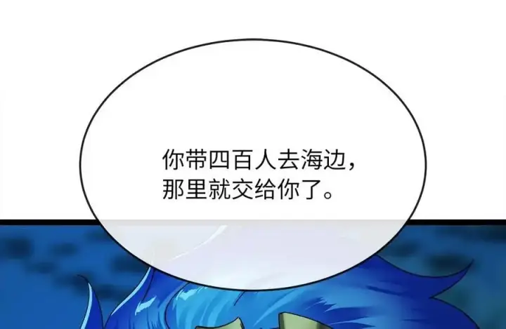 漫画《废柴重生之我要当大佬》223.龙门水战第64张图