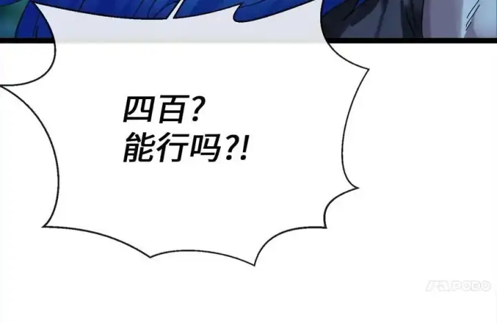 漫画《废柴重生之我要当大佬》223.龙门水战第66张图