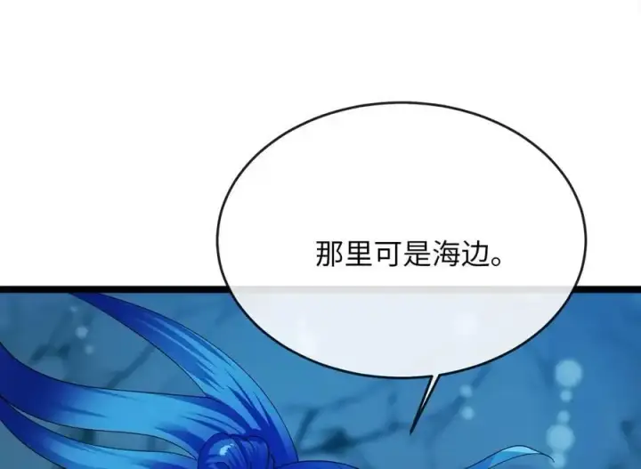 漫画《废柴重生之我要当大佬》223.龙门水战第67张图
