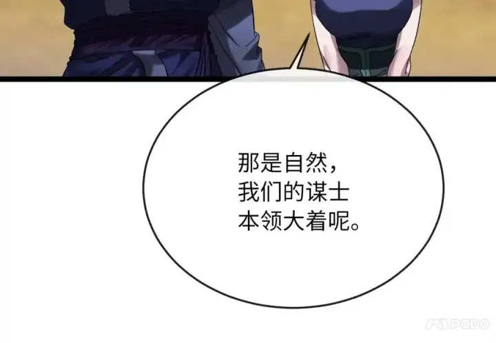 漫画《废柴重生之我要当大佬》223.龙门水战第7张图