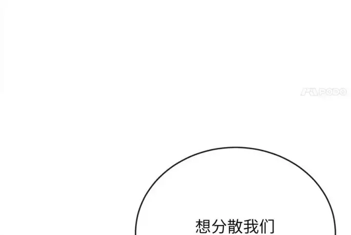 漫画《废柴重生之我要当大佬》223.龙门水战第70张图