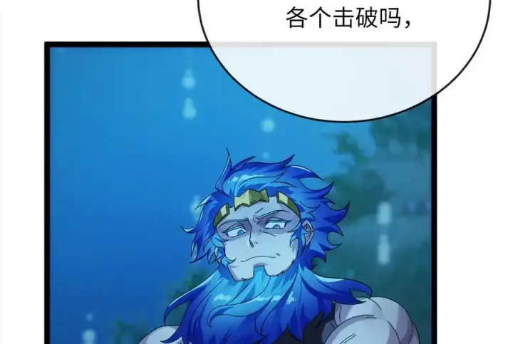 漫画《废柴重生之我要当大佬》223.龙门水战第71张图