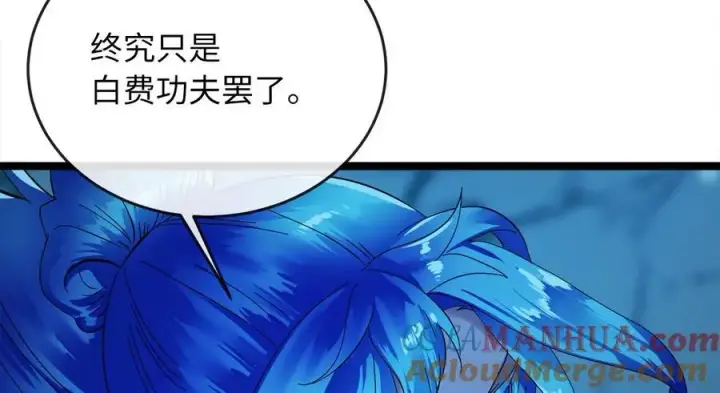 漫画《废柴重生之我要当大佬》223.龙门水战第73张图