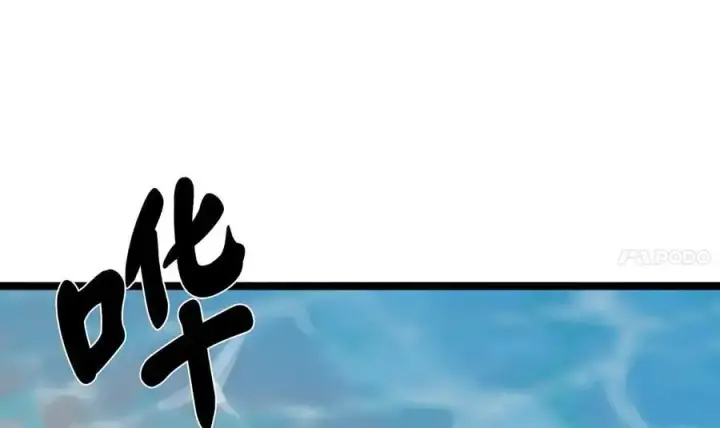 漫画《废柴重生之我要当大佬》223.龙门水战第78张图