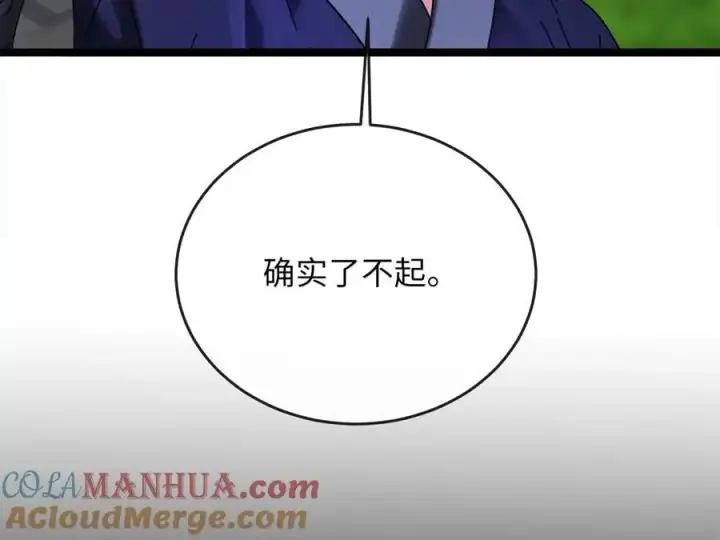 漫画《废柴重生之我要当大佬》223.龙门水战第9张图