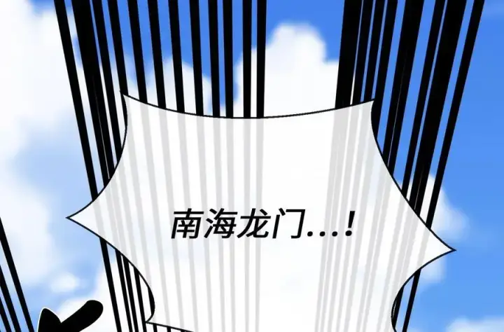 漫画《废柴重生之我要当大佬》223.龙门水战第90张图