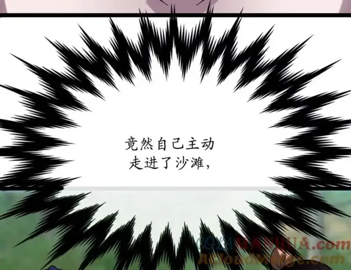 漫画《废柴重生之我要当大佬》223.龙门水战第97张图