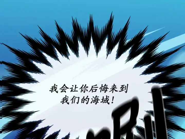 漫画《废柴重生之我要当大佬》224.多谢带路第12张图