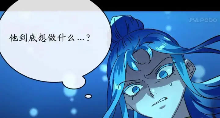 漫画《废柴重生之我要当大佬》224.多谢带路第128张图
